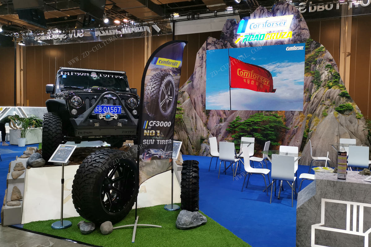 轮胎展展会设计布置