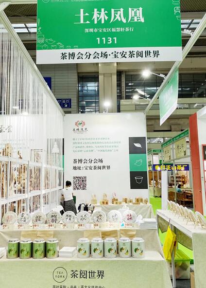 深圳春季茶展会现场图