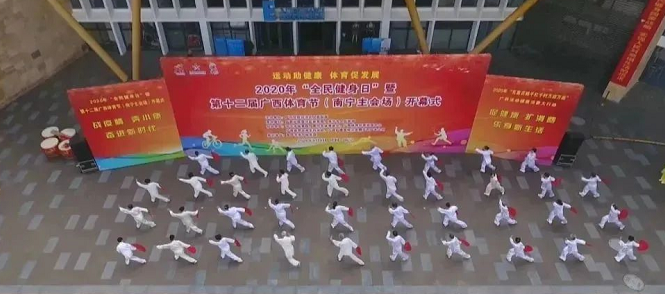 广西展会公司带您欣赏-第十二届广西体育节开幕