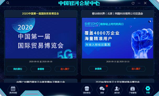 0成本0风险 为主办方带来更多增量流量