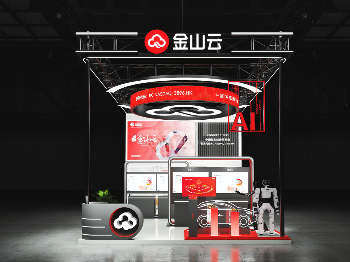 上海人工智能大会展位设计