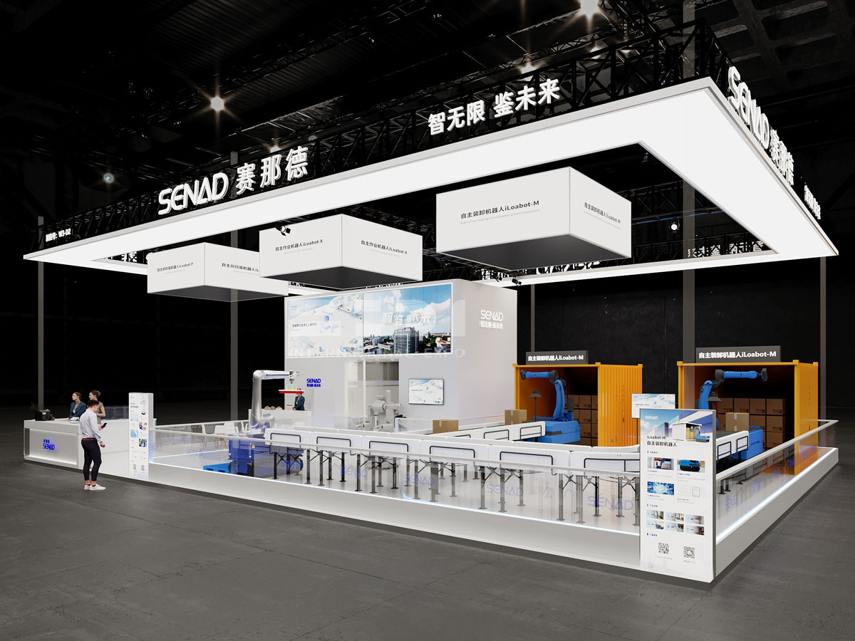 上海国际物流展位设计